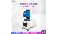 全自动碳材料热膨胀系数分析仪GCTKP-700