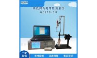 介电常数测试仪，抗干扰损耗介质干扰仪GCSTD-Dll