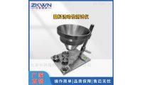 粉末塑料流动性测试仪ZKWN-21060