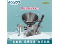 塑料流动性测试仪ZKWN-21060