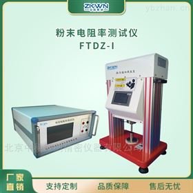 <em>煤</em>粉末电阻率测量仪FTDZ-I