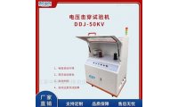 塑料薄膜电压击穿测试仪DDJ-50KV
