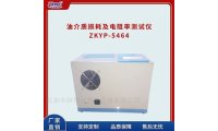 电容率油介质损耗电阻率测试仪ZKYP-5464