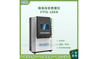 磷酸铁锂粉末压实密度仪FTYS-10KN