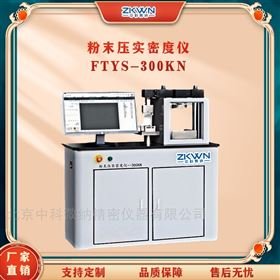 负极材料压实密度测试仪FTYS-300KN