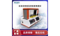 北京中科微纳精密仪器炭纸及双极板电阻仪GEST-20042