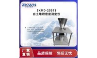 造纸堆积密度测定仪ZKMD-25571