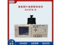 高低频介电常数测试仪20HZ-2MHZGCSTD-D