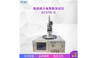 高低频介电常数测试仪试验仪GCSTD-D