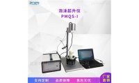海绵泡沫反应特性测定仪PMQS-I