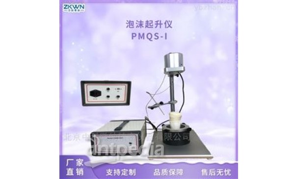 发泡起升反应特性检测仪PMQS-I