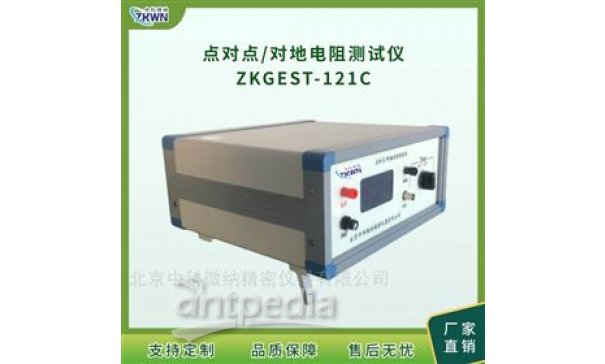 点对点/对地电阻测量仪ZKGEST-121C
