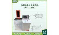 软件控制热刺激电流测量仪GEST-121AI