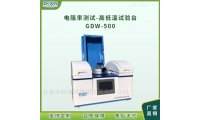 高温全自动恒温试验台GDW-500