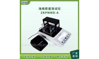 海绵泡沫密度测定仪ZKPMMD-A
