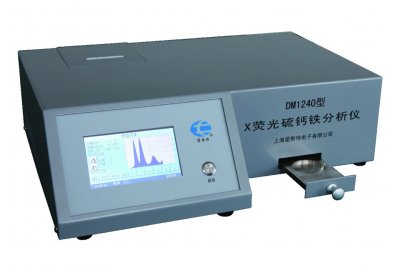 DM1240型X荧光硫钙铁分析仪（2014款）