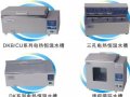上海一恒CU-420/CU-600电热恒温水槽