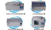 上海一恒CU-420/CU-600电热恒温水槽