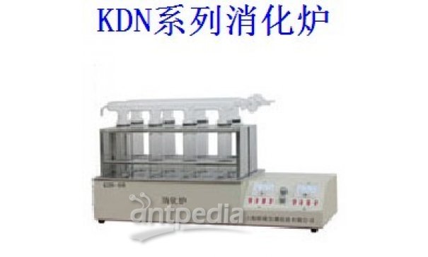 定氮仪|KDN井式消化炉