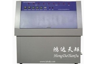 紫外光老化试验箱