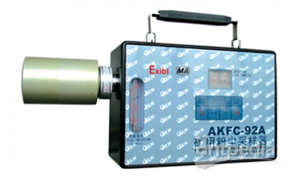 AKFC-92A防爆型粉尘采样器