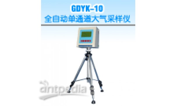 GDYK-50 数字式大气采样器