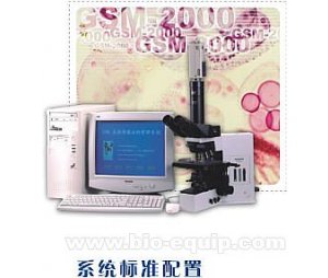 骨髓细胞图像分析管理系统软件