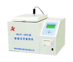 量热仪ZNLRY-2005/热量计