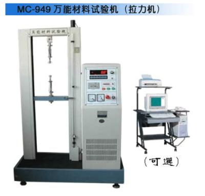 MC-<em>949</em>万能材料试验机（拉力机）