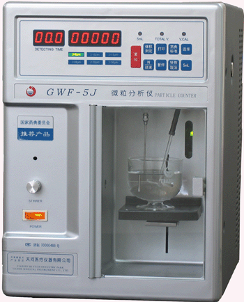 GWF-5J微粒分析仪  （药典委员<em>会</em><em>推荐</em>产品）