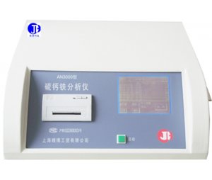 硫钙铁分析仪