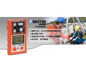 Ventis™ MX4多气体检测仪
