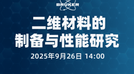 二维材料的制备与性能研究