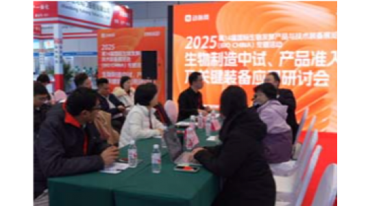 2026中国（杭州）国际微流控技术与应用设备展览会