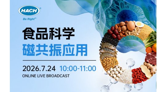 食品科学磁共振应用
