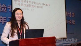 岛津企业管理（中国）有限公司中国质谱中心 董静