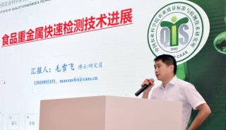 中国农业科学院农业质量标准与检测技术研究所毛雪飞研究员