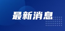 <em>因</em><em>美</em><em>纳</em>推出首个支持高灵敏度MRD研究的全基因组测序解决方案