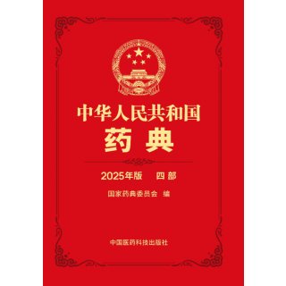 中华人民共和国药典：2025 年版．四部 2341 农药残留量测定法 第五法 药材及饮片（植物类）中禁用农药多残留测定法