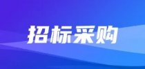 新疆药检院大批采购质谱、PCR、<em>无菌</em><em>隔离</em>器等检测设备