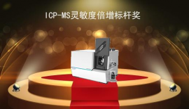 衡昇质谱（北京）仪器有限公司
