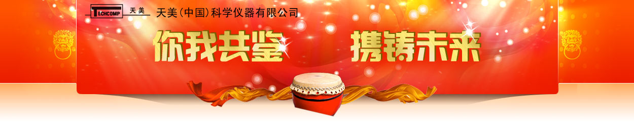 专题 天美：你我共鉴 携铸未来