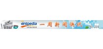 NO.214 Antpedia 一周新闻快讯（2014.06.23~2014.06.29）