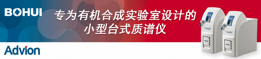 专题 expression CMS 小型台式质谱仪
