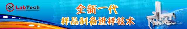 专题 Astation全自动多功能样品制备进样平台