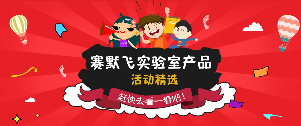 专题 赛默飞实验室产品促销活动