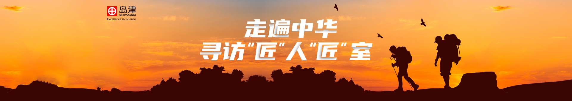 专题 中国药科大学-岛津质谱教学实验平台
