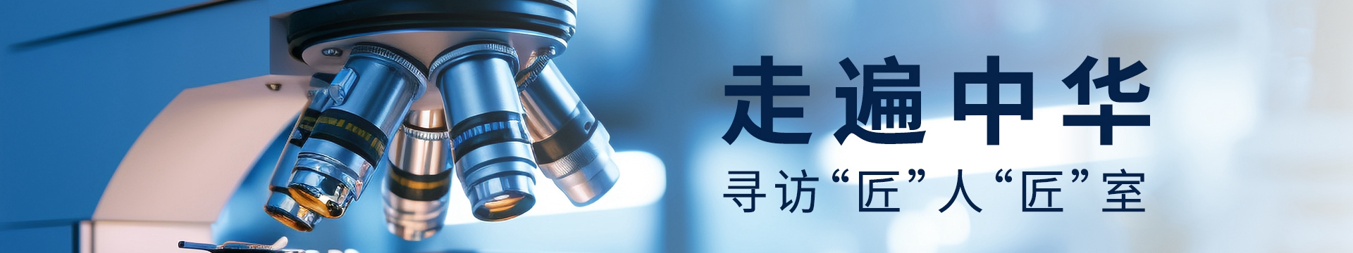 专题 重庆大学——岛津合作实验室