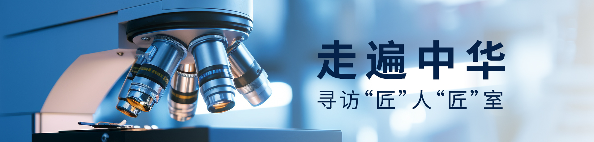 专题 华西口腔——岛津合作实验室