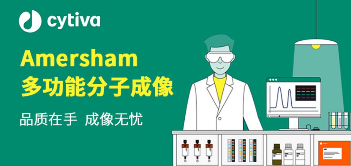 专题 思拓凡Amersham多功能分子成像仪—品质在手 成像无忧